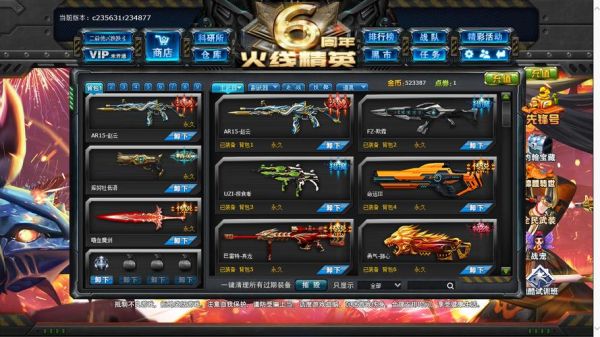 火线精英的五星武器有哪些？（火线精英5星级武器的号）