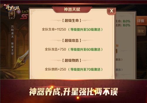 斗罗大陆神器等级划分？（斗战神斗气3阶武器）