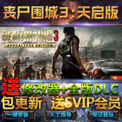 steam上自由度高的丧尸游戏？（丧尸围城3武器耐久）