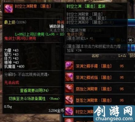 dnf装备继承武器原来的强化还有吗？（魔兽世界掉落之前的武器）