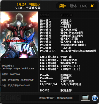 鬼泣4潘多拉魔盒技能怎么用？（鬼泣4隐藏武器）