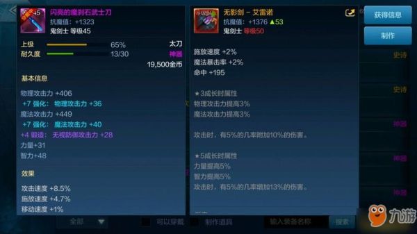 dnf无影剑一共有几把？（dnf鬼剑士全武器隐藏）