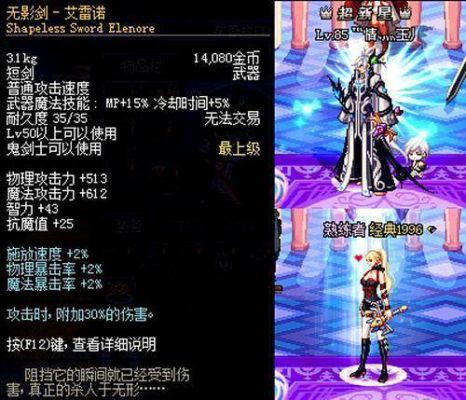 dnf无影剑一共有几把？（dnf鬼剑士全武器隐藏）
