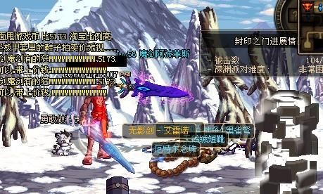 dnf无影剑一共有几把？（dnf鬼剑士全武器隐藏）