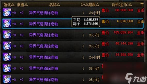 怎么清除地下城补丁？（dnf武器补丁删除）