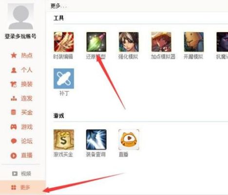 怎么清除地下城补丁？（dnf武器补丁删除）