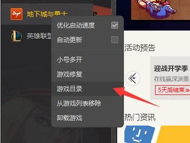 怎么清除地下城补丁？（dnf武器补丁删除）