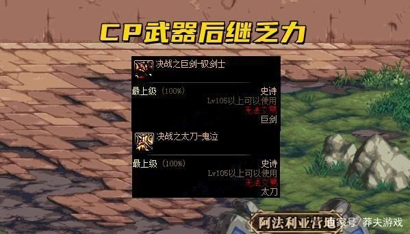 神枪手武器可以继承给鬼剑士吗？（鬼剑士隐藏武器）