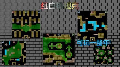 红白机游戏,一只猫,可以变坦克,飞机,潜艇？（红白机   机器坦克可以组合武器）