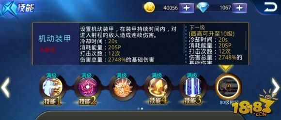 天天炫斗仓木熏二次觉醒机甲技能？（仓木熏的武器是什么）
