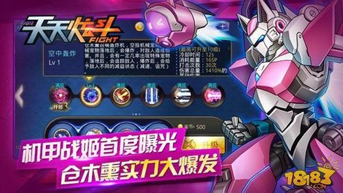 天天炫斗仓木熏二次觉醒机甲技能？（仓木熏的武器是什么）