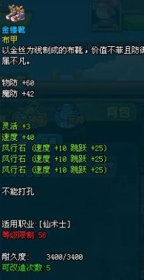 qq三国装备封印怎么解除？（QQ三国宝宝四象和武器）