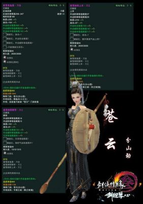 剑网三有多少200品以上的套装?各是什么？（剑网三205威望武器删了吗）