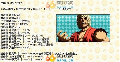 SVC乱舞千年中洗脑KEN如何连击？（恶魔之魂 升龙武器）
