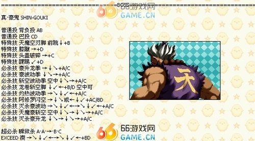 SVC乱舞千年中洗脑KEN如何连击？（恶魔之魂 升龙武器）