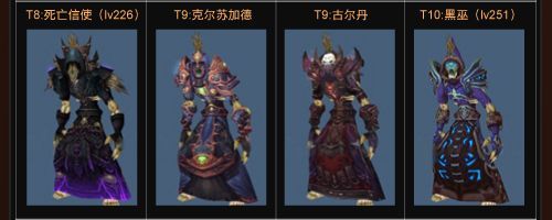 术士幻化的翅膀的装备叫什么名字？（术士宝宝武器幻化）