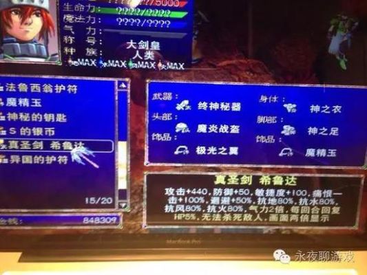 幻世录2完美结局攻略一览，幻世录2完美结局怎么打？（幻世录2最终武器拿法）