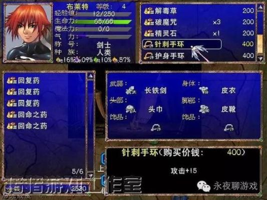 幻世录2完美结局攻略一览，幻世录2完美结局怎么打？（幻世录2最终武器拿法）