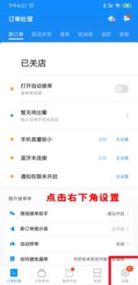 饿了么怎么关店？（使命召唤7第二关武器库关门）