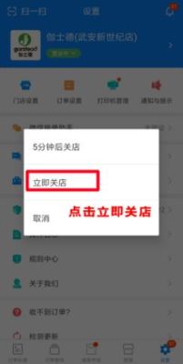饿了么怎么关店？（使命召唤7第二关武器库关门）