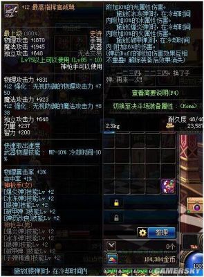 86版本女鬼剑哪个职业好？（dnf86女弹药武器选择）