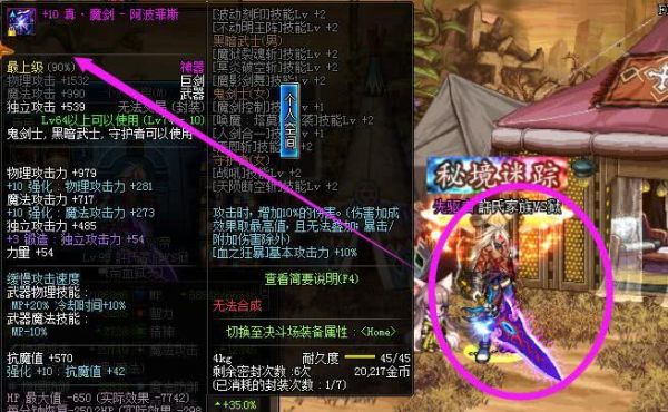 DNF的站街是什么?还有开罐子能开出魔剑吗？（dnf老版本武器站街图）