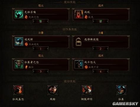 野蛮人旋风斩双手武器还是双持？（暗黑三野蛮人双手武器流技能搭配）