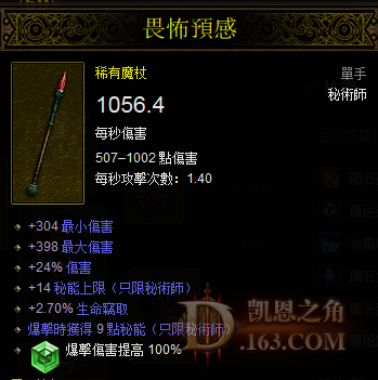 暗黑3法师应该萃取哪些特效，最好全一点？（暗黑3法师魔法武器）