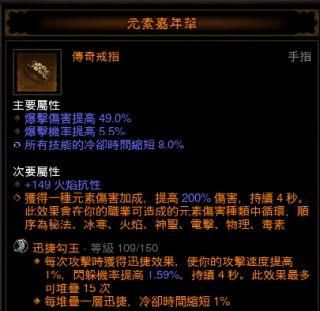 暗黑3法师应该萃取哪些特效，最好全一点？（暗黑3法师魔法武器）