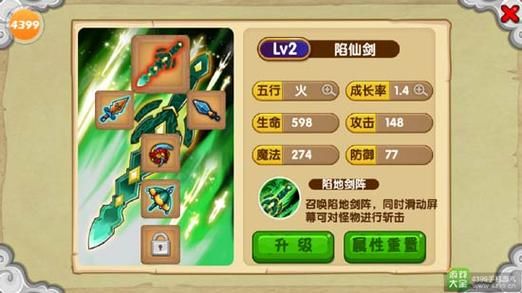 造梦西游ol沙僧传说武器怎么打造好？（造梦西游oL沙僧武器）