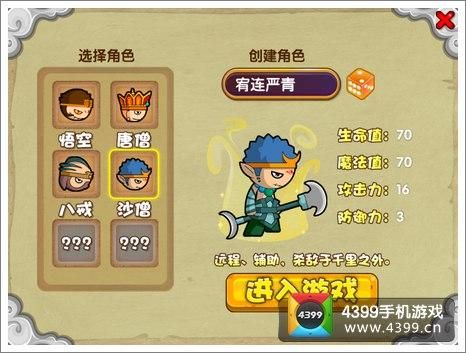 造梦西游ol沙僧传说武器怎么打造好？（造梦西游oL沙僧武器）