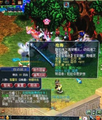 秦时明月沧海武器怎么获得的？（梦幻西游沧海武器）