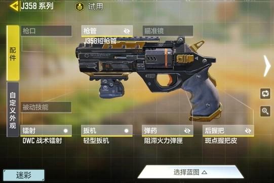 j358动能有限怎么获得？（358团武器）