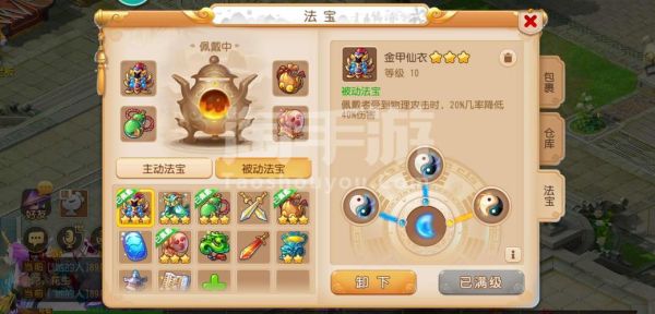 梦幻西游手游怎么把豌豆荚登陆的账号在网易版上登陆？（梦幻西游豌豆武器）