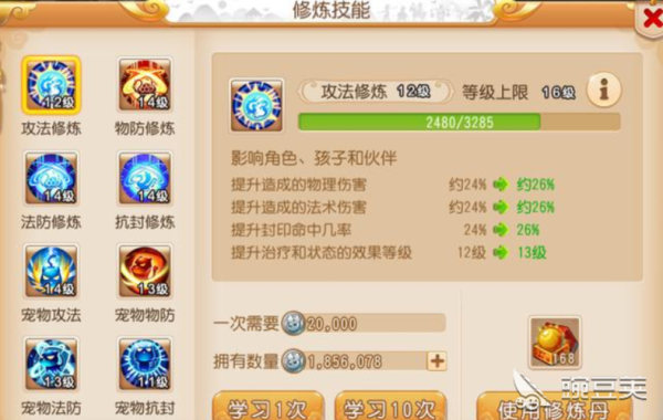 梦幻西游手游怎么把豌豆荚登陆的账号在网易版上登陆？（梦幻西游豌豆武器）
