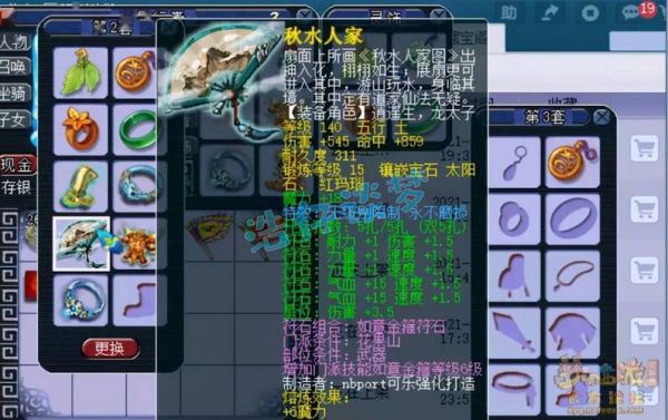 梦幻西游所有花种名称？（梦幻西游鲜花武器）