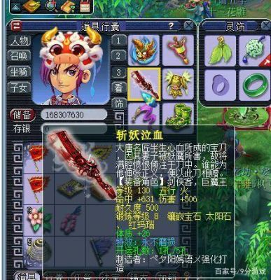 梦幻西游所有花种名称？（梦幻西游鲜花武器）