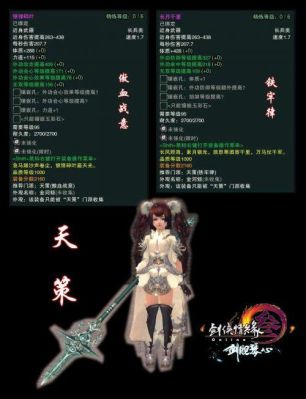 剑网三重制版职业推荐排行榜？（剑三新武器外观）