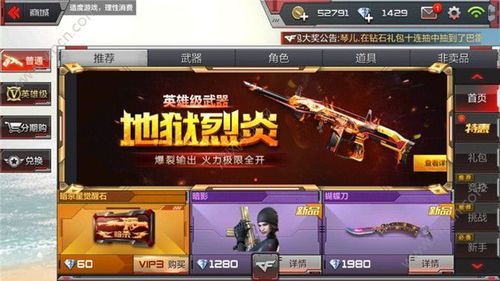 cf王者武器怎么购买？（cf武器购买网站）
