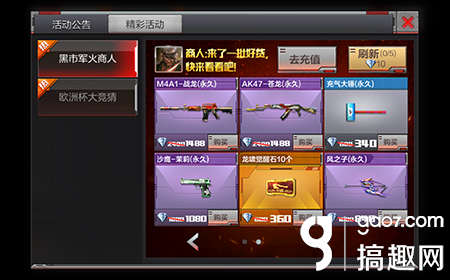 cf王者武器怎么购买？（cf武器购买网站）