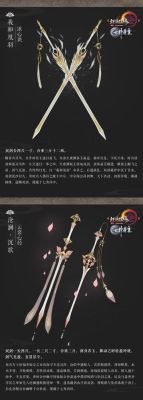 沧澜沉歌剑三七秀武器？（剑三五毒pvp武器怎么得）
