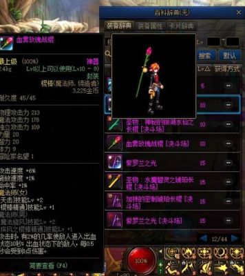 dnf冻结师到底用什么武器啊魔杖还是法杖？（冻结师推荐武器）