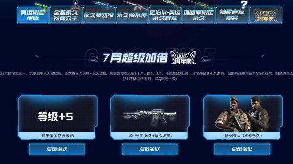 cf从哪可以领限时神器？（穿越火线英雄武器限时放送）