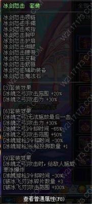 冰结师换装选什么？（dnf冰洁85武器）