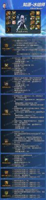 冰结师装备推荐？（dnf 冻结师武器装扮）