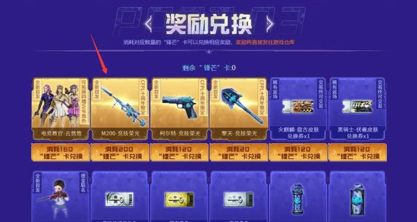 端游cf怎么分期购买？（cf分期付款英雄武器怎么付款）
