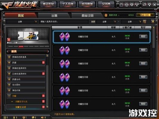 端游cf怎么分期购买？（cf分期付款英雄武器怎么付款）