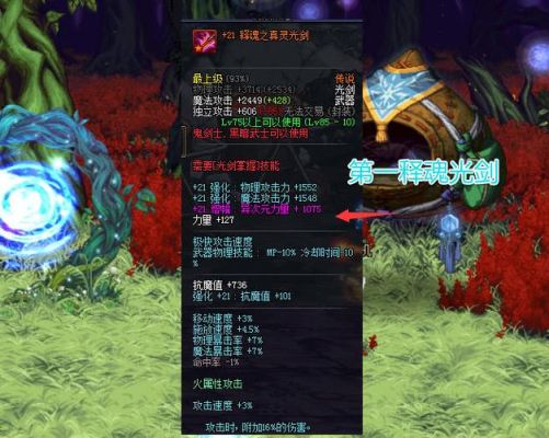 DNF剑帝主武器用释魂巨剑，副武器用什么好？别来释魂了，一把都够呛了？（dnf释魂武器百分16）