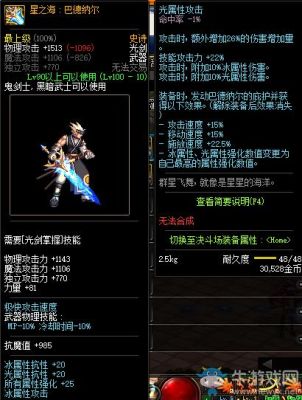 DNF剑帝主武器用释魂巨剑，副武器用什么好？别来释魂了，一把都够呛了？（dnf释魂武器百分16）