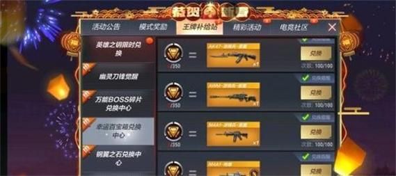 穿越火线手游前往掌火积分兑换任务怎么完成？（积分兑换穿越火线英雄武器）